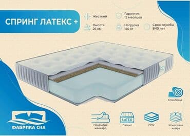 матрасы для кровати цена: Мебель на заказ, Спальня, С матрасом — 1