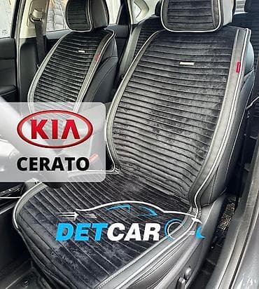 дари сепкич: Минималистичные и премиальные Накидки на сиденья из премиального — 1