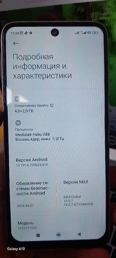 21052005 color: Redmi, Redmi 10, Б/у, 128 ГБ, цвет - Белый, 2 SIM — 5