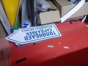 1 plus: | Таблички, | Разработка дизайна — 5