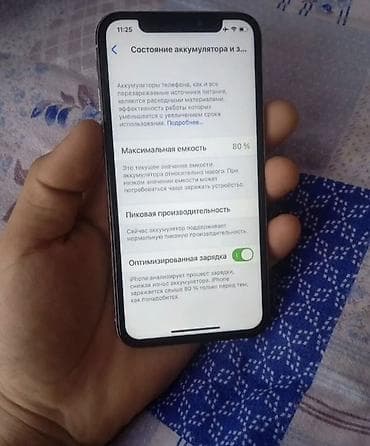 13 iphone pro max: IPhone X, Серебристый, Зарядное устройство, Защитное стекло, Чехол, 80 % — 8