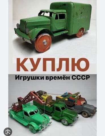 продаю медали: Куплю. Игрушки, статуэтки, часы, медали, значки и др СССР — 1