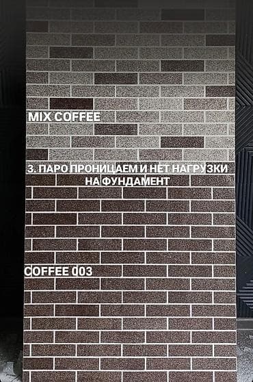 продаю профил: АМК АМК- АКРИЛОВЫЙ МРАМОРНЫЙ КИРПИЧ! Декоративное покрытие АМК — 5