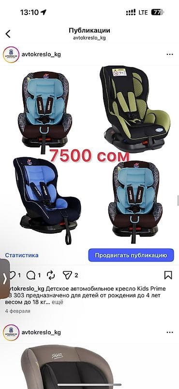 детское автокресло ош: Автокресло Автолюлька Автолюлька/детское автокресло группы 0/0+ (для — 6