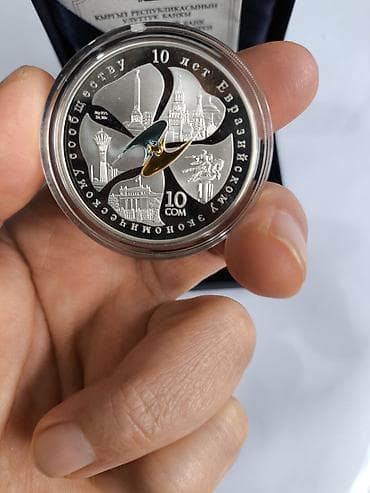 сумка новый: Памятная серебряная монета «10 лет Евразийскому экономическому — 1