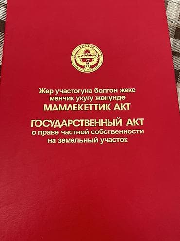 гараж токтогула: 10 соток — 1