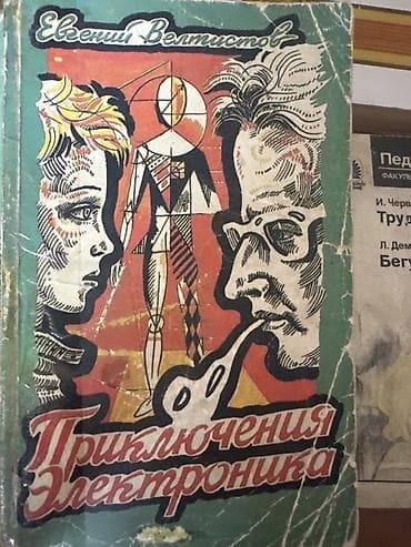 third edition solution: Классика, На русском языке, Б/у, Самовывоз — 4
