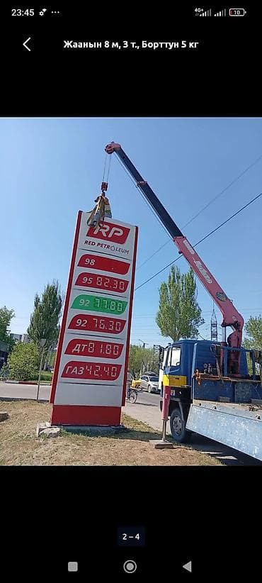 comp kg: Стрела 9 м, 3 т, Борт 7 кг — 6
