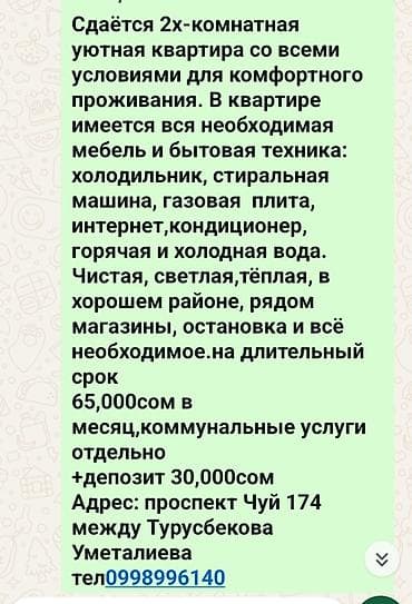 flat osh: 2 комнаты, Без подселения, С мебелью полностью — 1