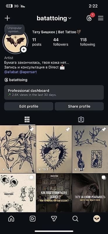 Тату, пирсинг: Черно-белые татуировки | Консультация — 2
