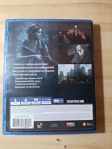 Техника жана электроника: ПРОДАНО. Одни из нас 2 (The last of us 2) для пс4, не Part 2. Для пс5 — 6