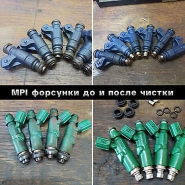 форсунка сди: Компьютерная диагностика, Замена фильтров, Промывка, чистка систем автомобиля, без выезда — 8
