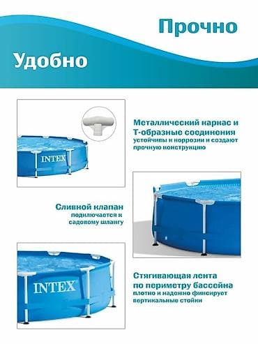Спорт жана эс алуу: 244/51см. Бассейн каркасный INTEX 28205, голубой, круглый, 1828л — 7