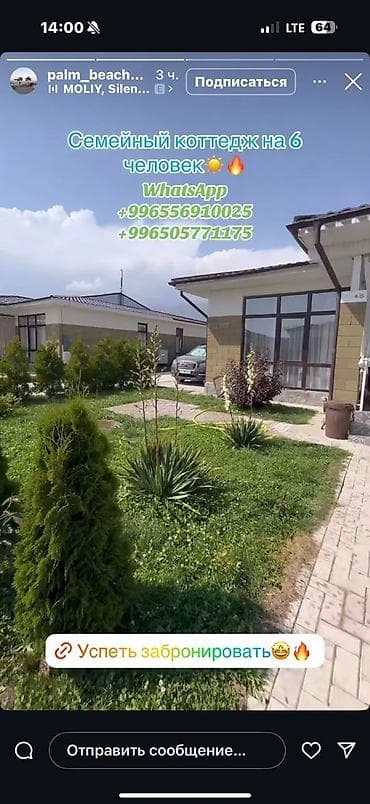 коттеджи радуга вест: Коттедж, Palm Beach, Чок-Тал, 6 мест — 7
