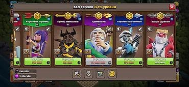 Гараждар: Продам игровой аккаунт Clash of Clans. Основное: - ТХ 17 - Уровень — 5