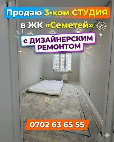 3 комнаты, 88 м², Элитка, 5 этаж, Евроремонт at lalafo.kg 3 комнаты, 88 м², Элитка, 5 этаж, Евроремонт