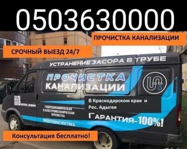 цены на строительные работы в бишкеке 2019: Ремонт сантехники Больше 6 лет опыта — 2