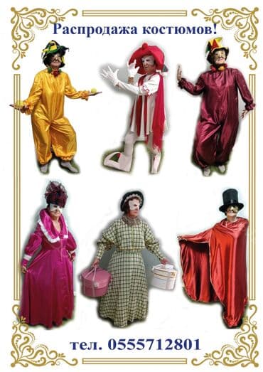 форма для танца: Детский карнавальный костюм Шута/Пьеро в ярких тонах. Комплектация: - — 5