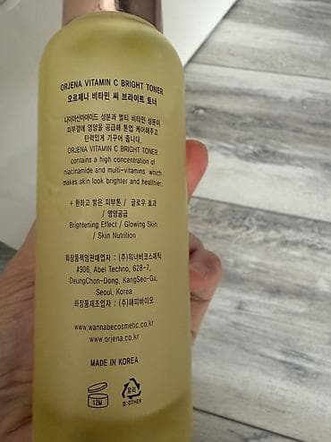 vitamin c: Набор средств для ухода за кожей лица: 1) Orjena Vitamin C Bright — 4