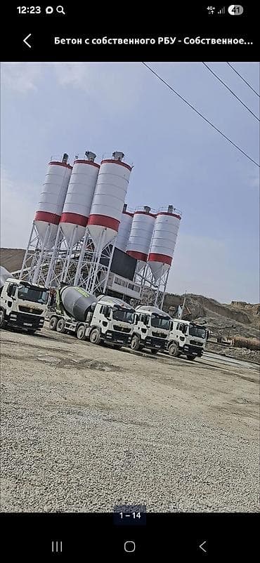 бетононас: Бетон «Эл Нур» — производство и поставка готовых бетонных смесей с — 1