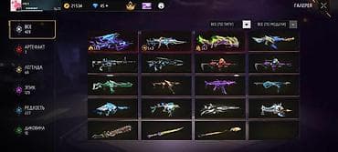 пули: Аккаунт Free Fire с богатой коллекцией скинов оружия и высоким — 1