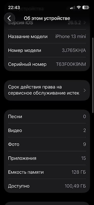 mac mini m4: IPhone 13 mini, Новый, 128 ГБ, Белый, Наушники, Защитное стекло, Чехол, 100 % — 1