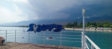 цены на отдых на иссык куле: Коттедж, КАПРИЗ ЦО Каприз, Чолпон-Ата, Теннисный корт, Футбольное поле, Баскетбольная площадка — 27