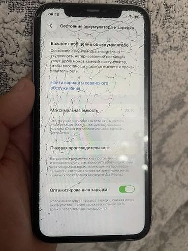 macbook 11: IPhone 11, фиолетовый корпус - Экран (Liquid Retina). На дисплее — 6