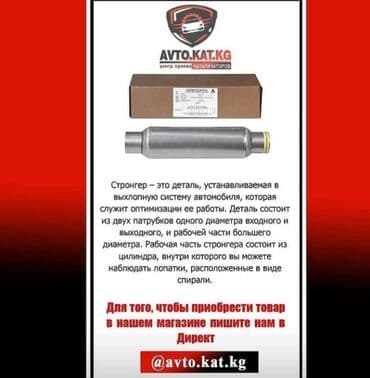 оборудование для диагностики автомобилей всех марок цена: 🤑🤑🚨🛑🔥скупка катализаторов🤩🤩🤩очень дорого🤑🤑🤑с любых авто очень дорого с — 5