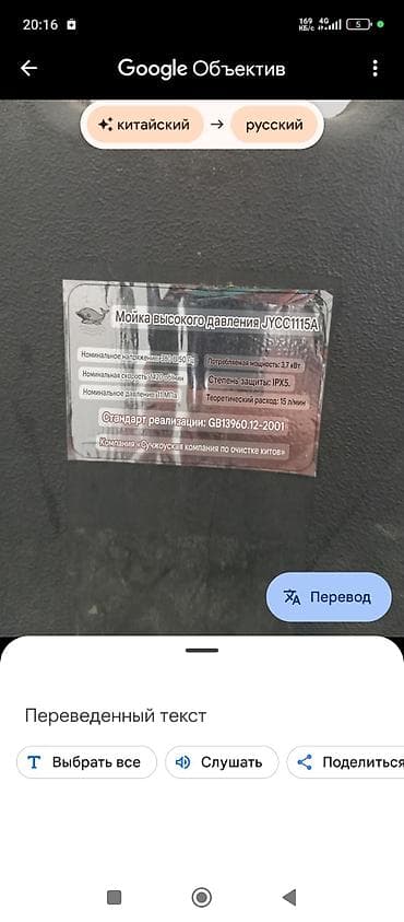 Үй жана бакча үчүн баардык: Промышленная мойка высокого давления JYCC1115A - Электропитание: 220в — 2