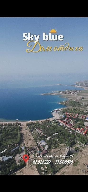 далинка: Коттедж, Кара-Ой (Долинка), 15 мест — 1