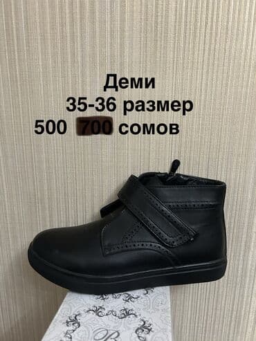 хорошая детская обувь: Ликвидация ‼️НОВАЯ подростковая и детская демисезонная обувь ‼️ Цены — 53