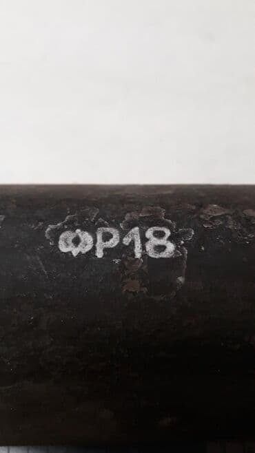 цена железа за 1 кг бишкек: Продаю р18 .Ссср сталь марки р 18 -быстрорежущаявысоколегированная — 2