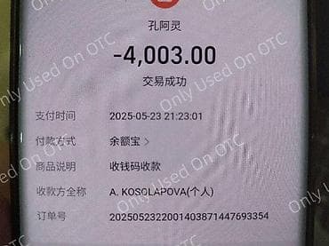 кридит онлайн: Услуга пополнения Alipay, так же обучение по пополнению! ‼️После — 6