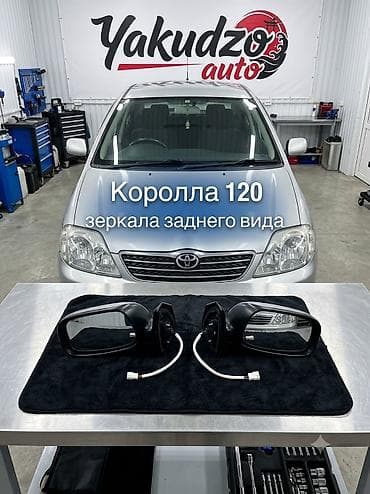 corolla e120: Заднего вида Зеркало Toyota Новый, Аналог — 2