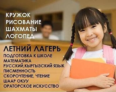 Продленка « Летний лагерь» Городской летний лагерь — это: ✔️ Полный