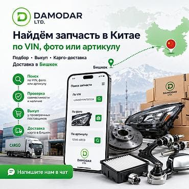 infinity fx35: Найдём автозапчасть в Китае по VIN, фото или артикулу Карго-доставка — 1