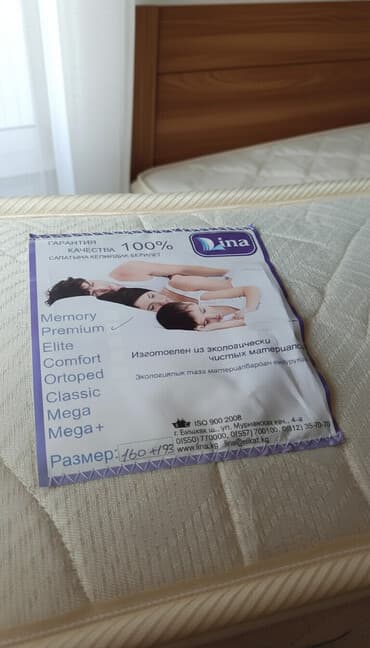 жесткий ортопедический матрас купить: Ортопедический матрас, Новый, Lina (Лина), Другой размер, Кыргызстан, Мемориальная пена — 2