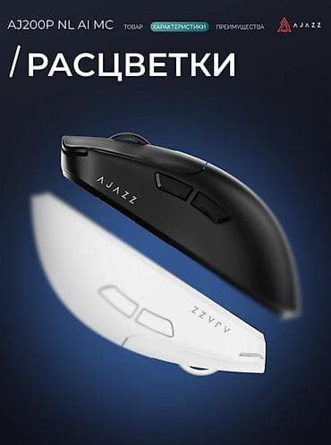 game controller: AJAZZ AJ200P NL AI MC — беспроводная игровая мышь с AI-функциями — 6
