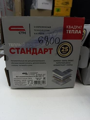 Теплый пол СТН «Стандарт» (нагревательный мат) - Серия: СТН — 1