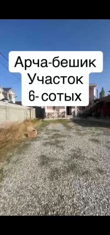 продажа дома в селе: Дом, 130 м², 8 комнат, Агентство недвижимости, Косметический ремонт — 11
