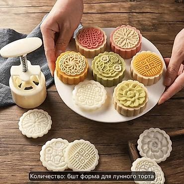 формы для торта: Набор для выпечки: пресс-форма для лунных пряников/пирожных с — 2