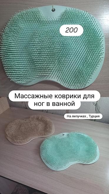 Хозтовары: Массажные коврики для ног в ванную - Назначение: массаж и очистка — 1
