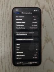 айфон ноутбук сколько стоит: IPhone Xr, 128 ГБ, Кызгылт сары, Кулакчындар, Заряддоочу түзүлүш, Коргоочу айнек — 6