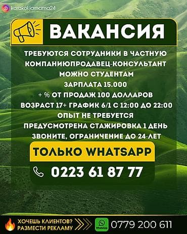 сарай салганга уста керек: Ещё больше актуальных объявлений и вакансий вы найдёте у нас — 1