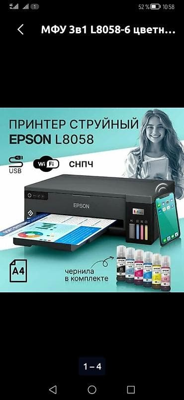 принтер недорого: Новый, всего два раза использовалась. Брал за 28т.,продам за 26т — 4
