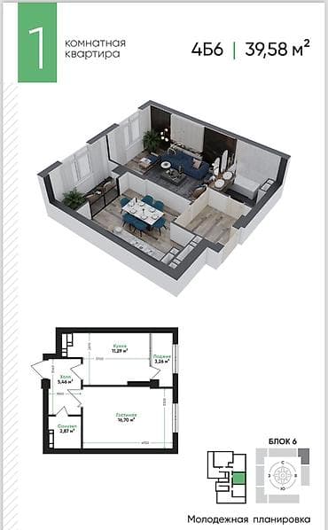 жк: Строится, 1 комната, 40 м² — 2