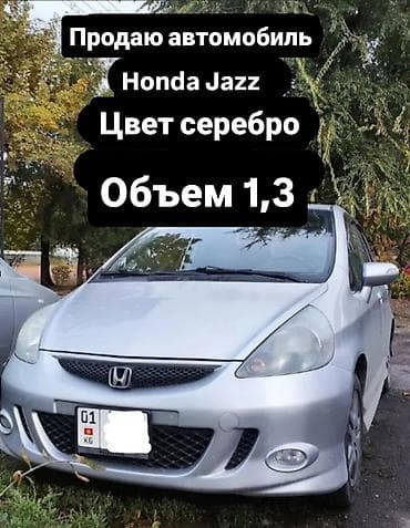 аренда жигули 07: Сдаётся в аренду хонда джаз, полный комплект, аренда, залог 15 000 — 1