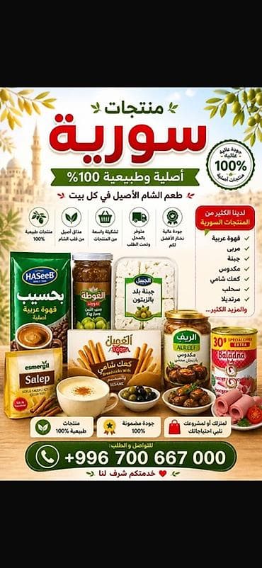 арома ингалятор для носа бишкек: Сирийские продукты питания — 100% натуральные и аутентичные. Настоящий — 2