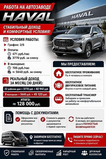hh.ru: Требуется Разнорабочий на производство, Оплата: Ежемесячно, Без опыта — 1